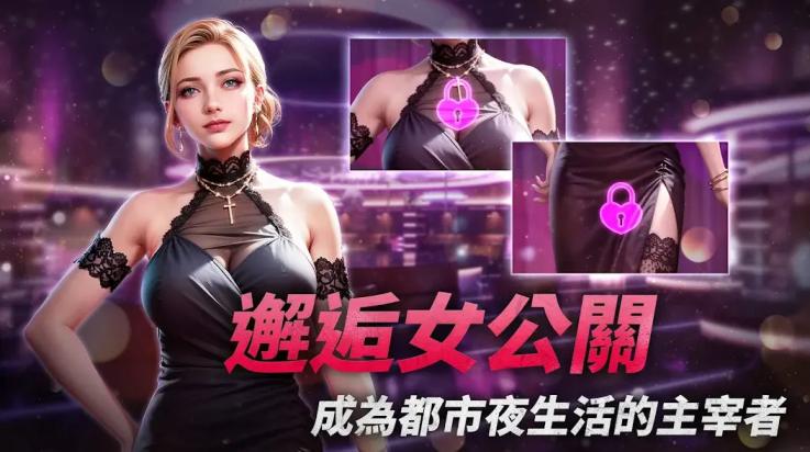 极道斗争人中之龙游戏(极道斗争：人中之龙（港台服）安装器)截图0