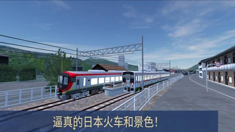 火车驾驶模拟2截图0