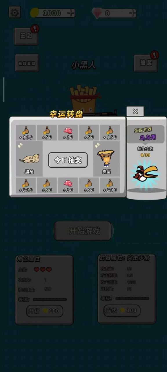 美食也疯狂游戏截图2