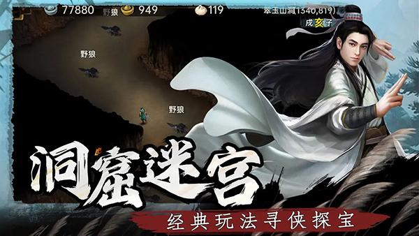 武林侠影下载最新版