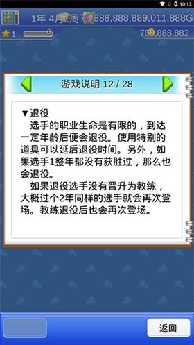 开罗风云拳击物语汉化版