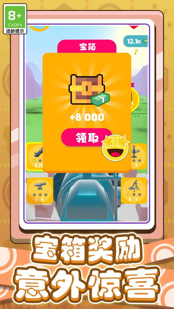 我子弹贼快截图1