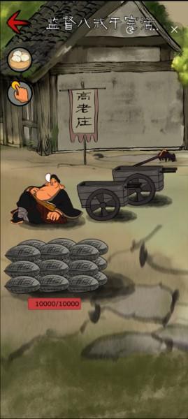 西游十万八千里免广告