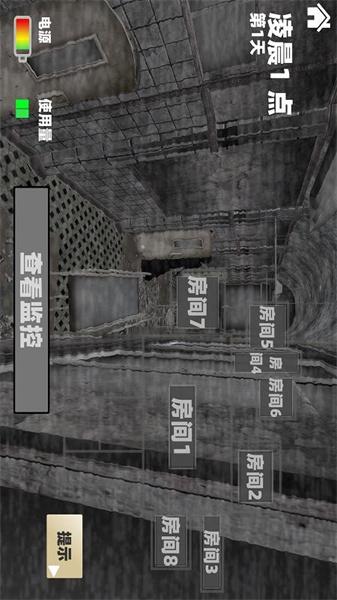 诡异监控解谜截图1