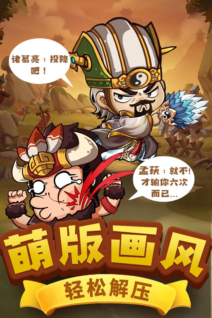 一点三国九游版截图1