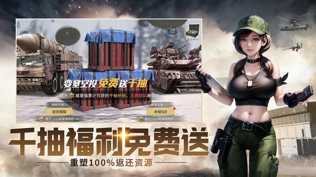 保卫要塞手游截图1