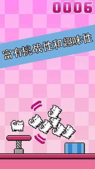 猫咪弹射CatAPult截图0