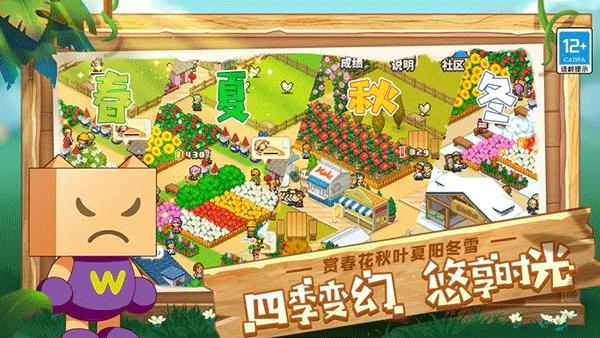 像素牧场物语下载免费