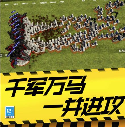 模拟战场大师