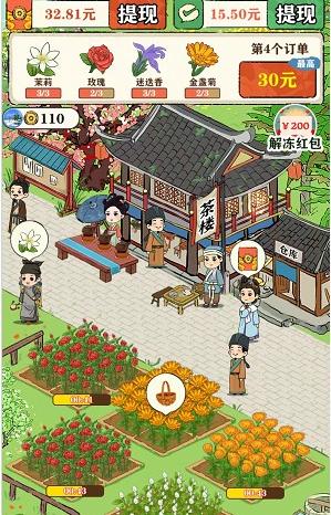 悠悠茶园下载截图2