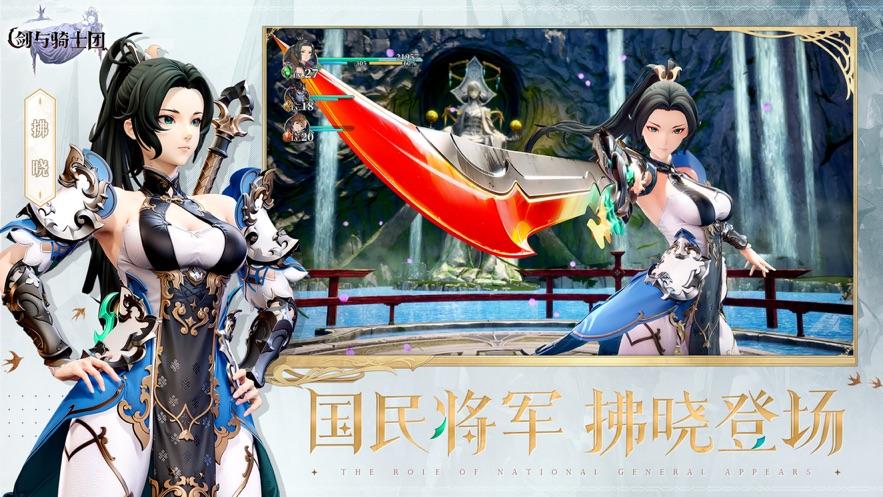 云剑与骑士团官方下载截图1