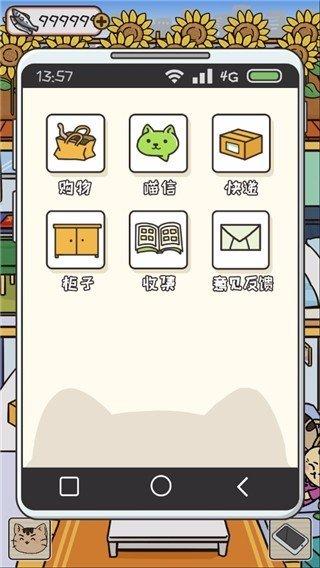 离家的猫截图3