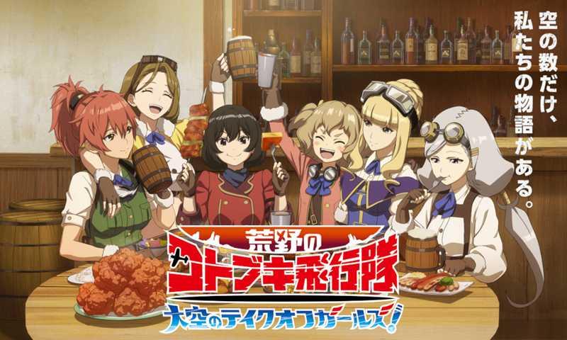 荒野的寿飞行队天空的起飞少女截图2