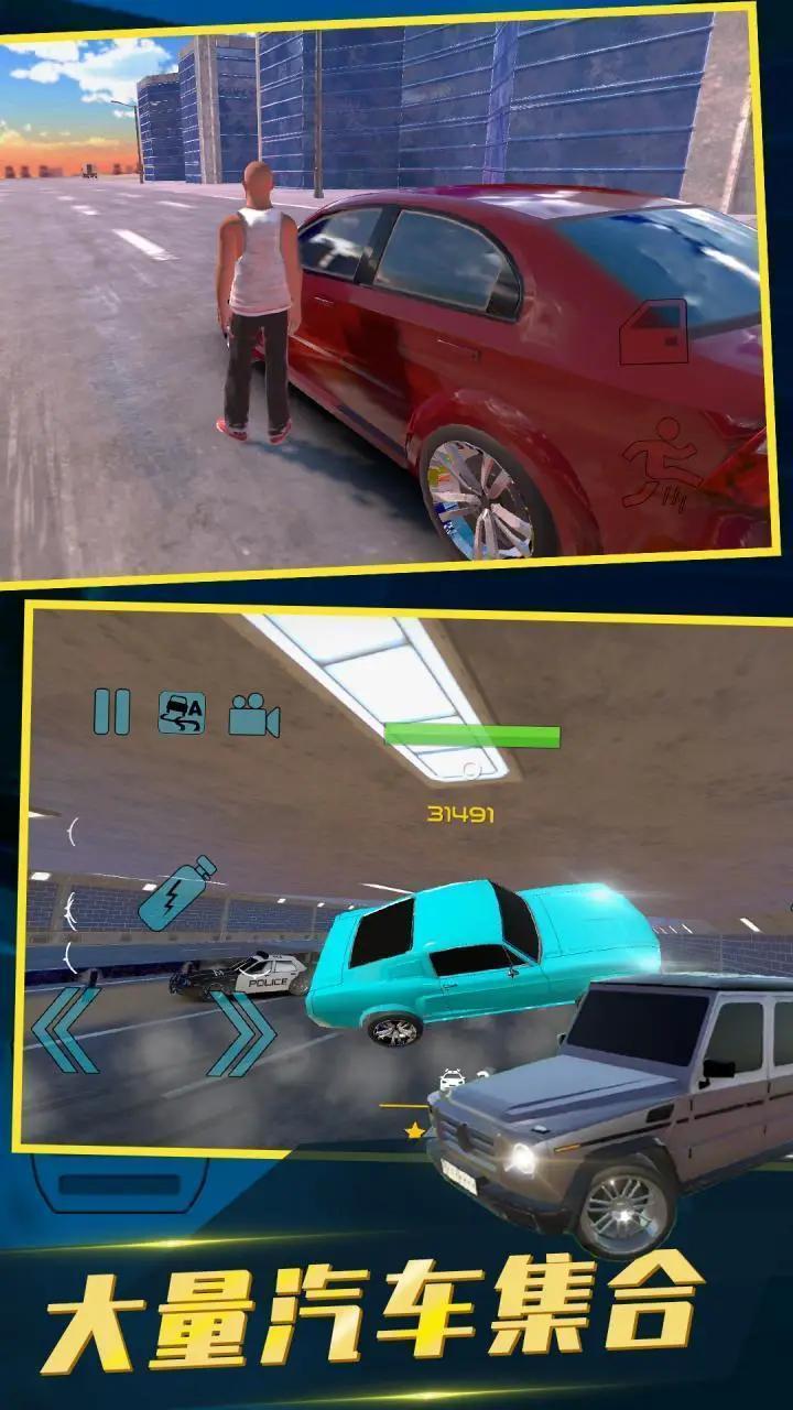中东豪车模拟器中文版