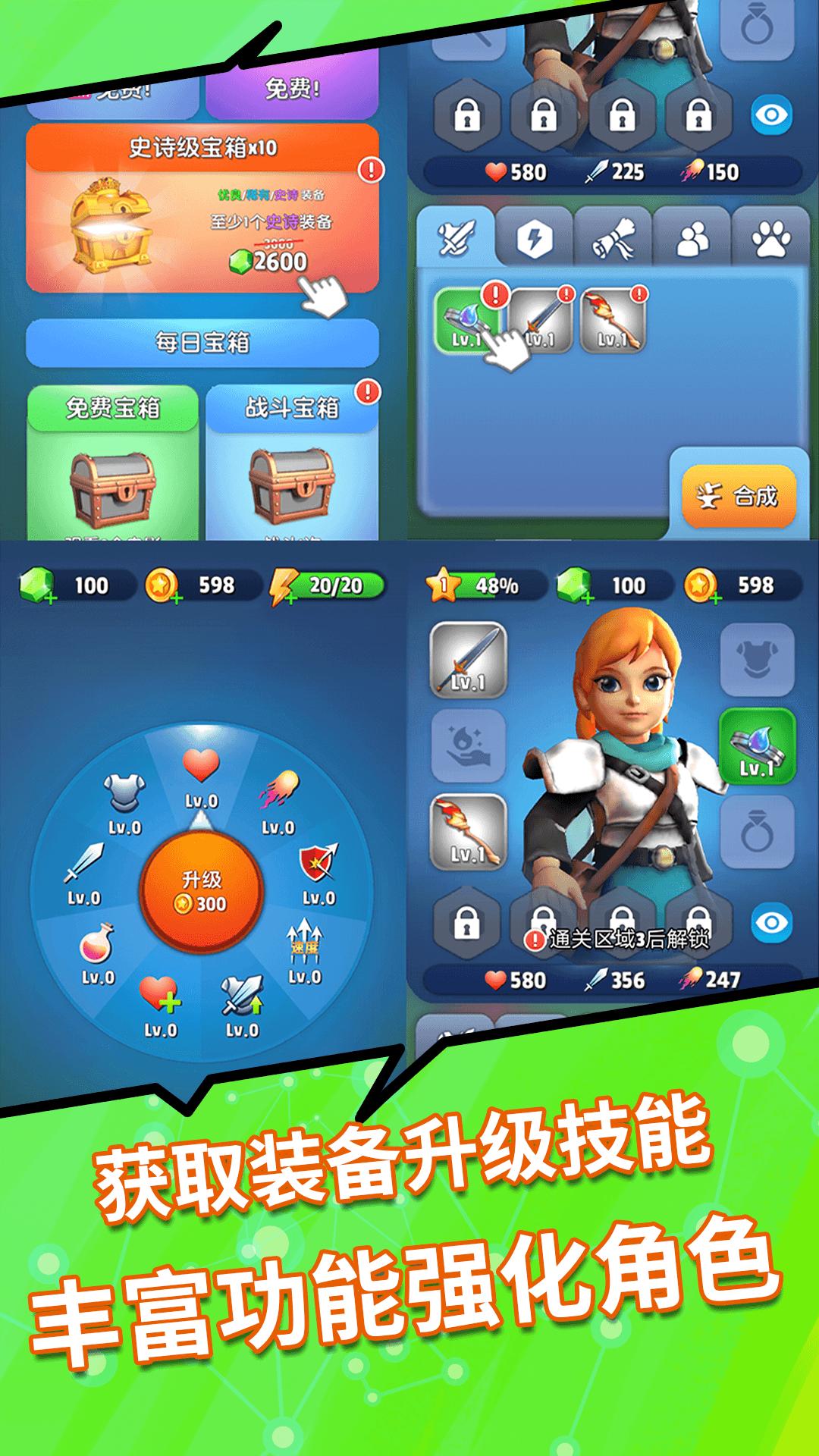 进击的英雄经典版截图3