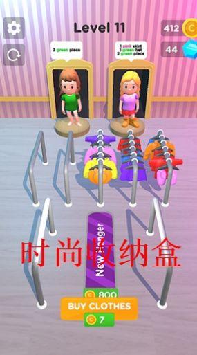 时尚收纳盒游戏(Fashion Organizer)