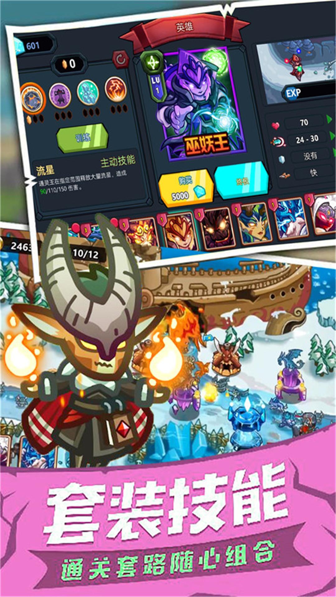 士兵塔防记手游下载截图2