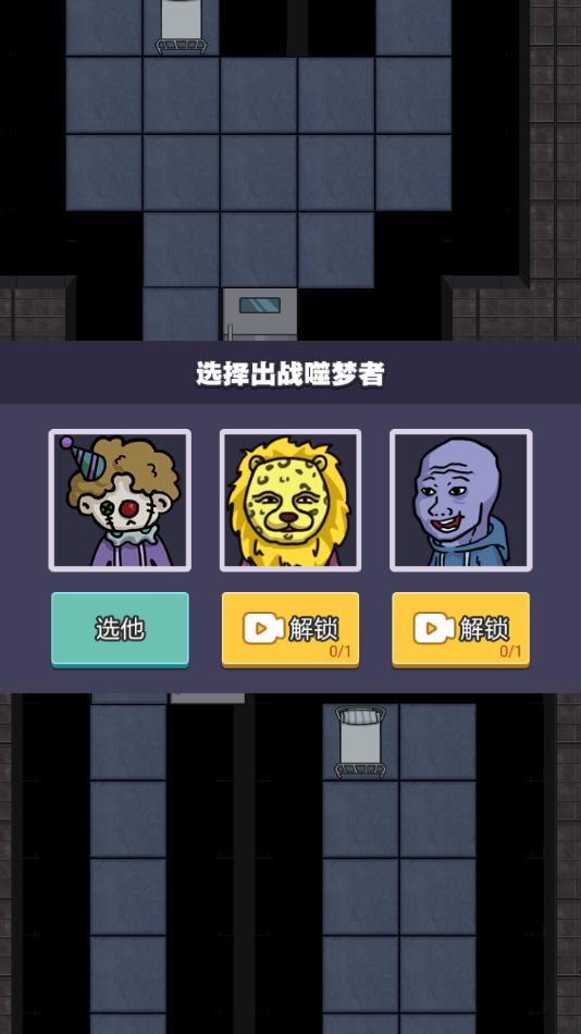 猛鬼宿舍生化模式截图1