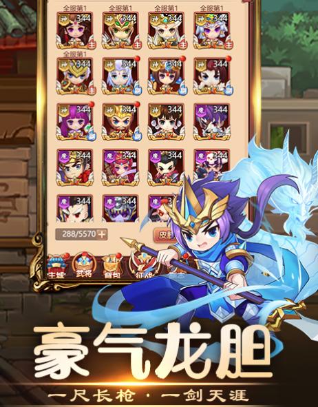 三国小主公