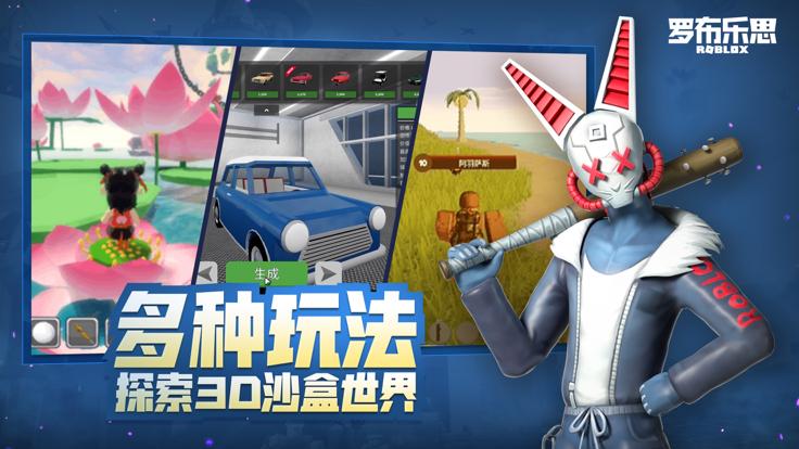 罗布勒斯roblox