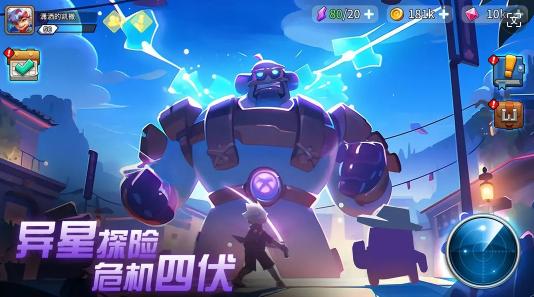 异星之地下载