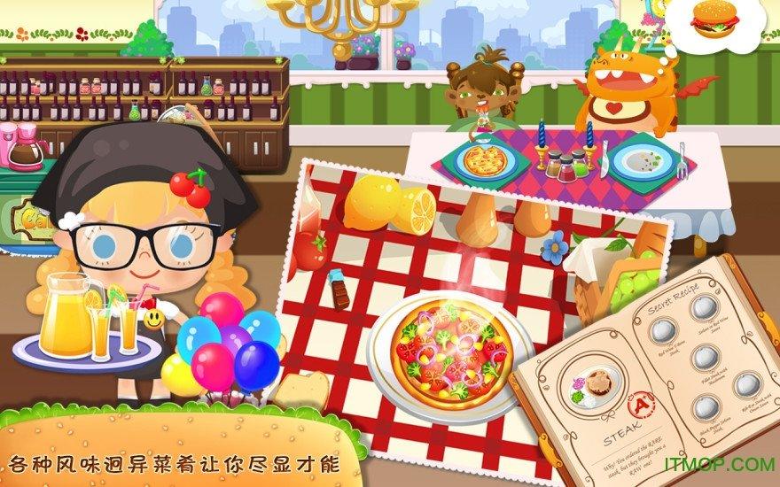 糖糖餐厅全部解锁版截图1