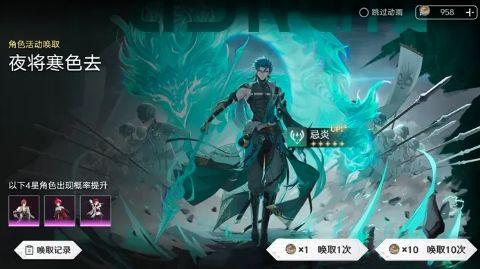 鸣潮抽卡模拟器app截图1