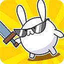 战斗吧兔子下载手机版(Battle! Bunny)