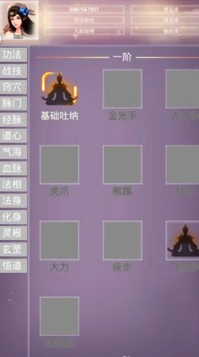 仙冢截图1
