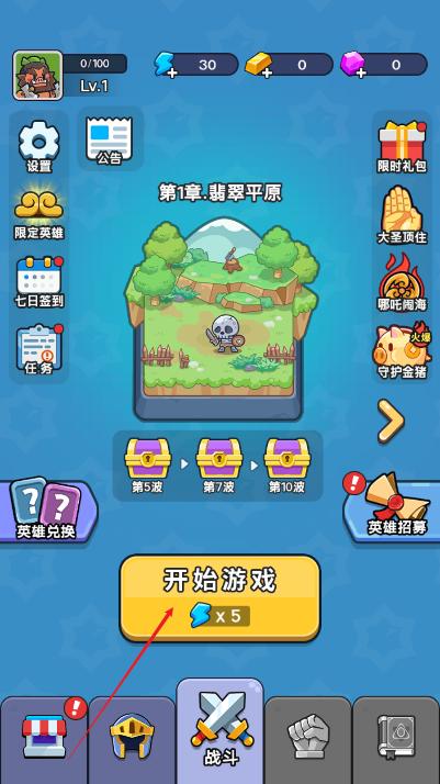 冒险者联盟