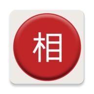相弈象棋官方下载