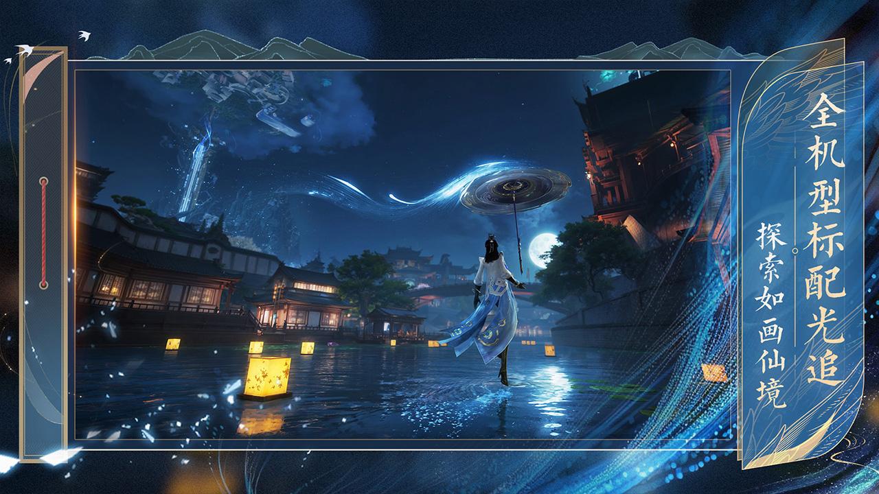 诛仙2手游官方截图3
