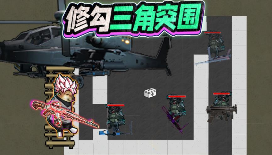 修勾三角洲精英