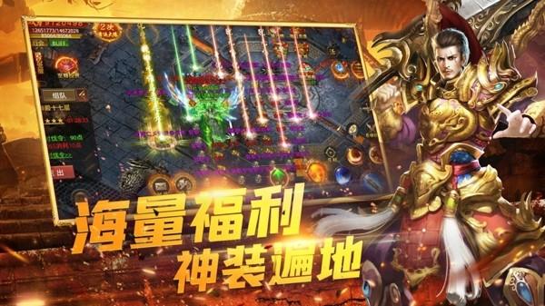 战刀传世手游截图2