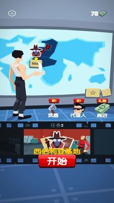 终极反恐游戏
