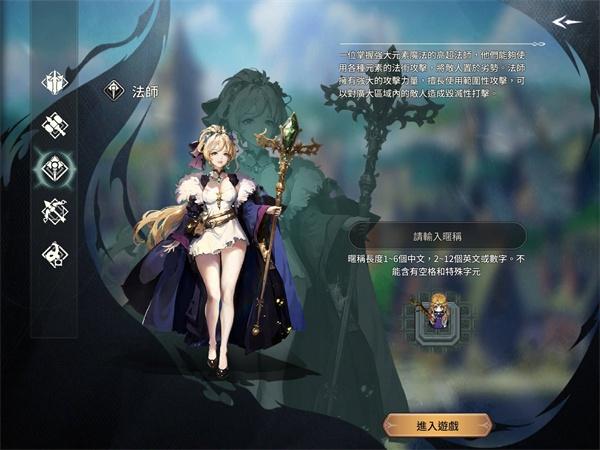 遗迹旅人手游