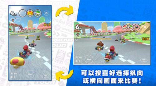 马里奥赛车巡回赛(Mario Kart)截图1