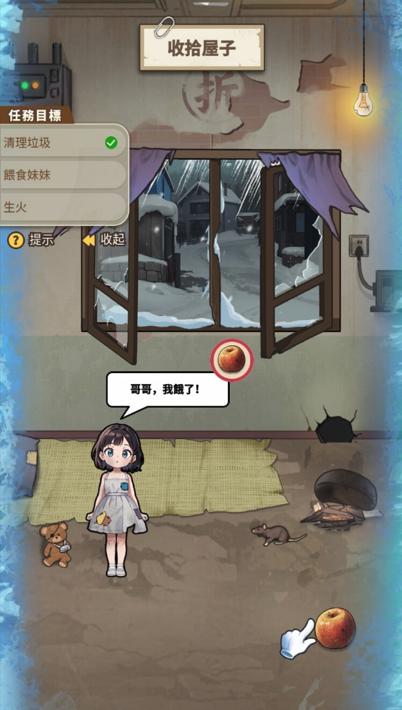 末世冰潮手游