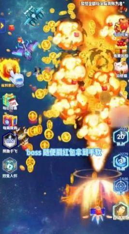 空中小飞机截图0