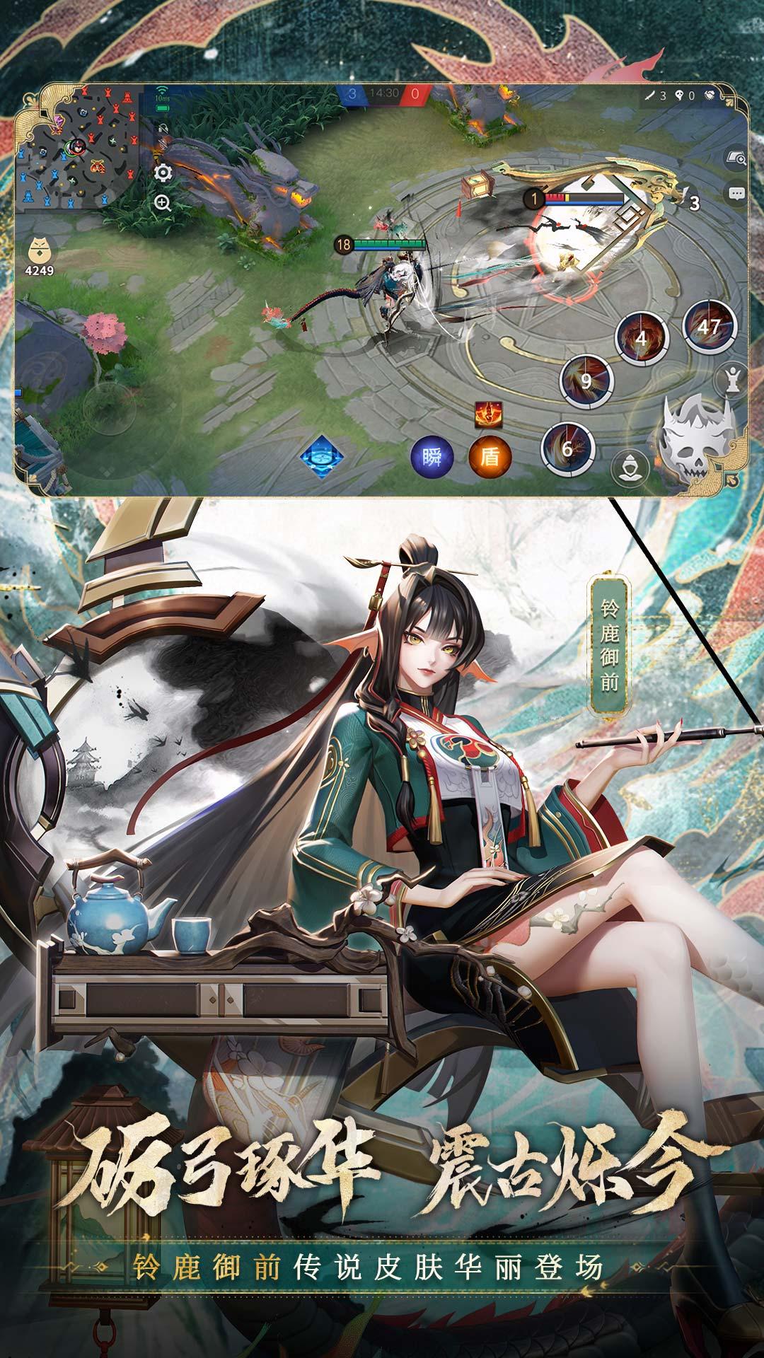 决战平安京oppo渠道服截图0