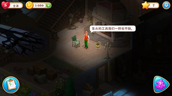 奇屋寻踪手游(Manor Matters)截图0