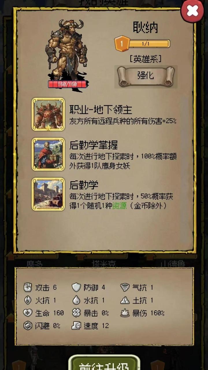 荣耀军团游戏