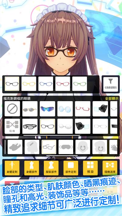 定制虚拟偶像正版v1.03.15截图2