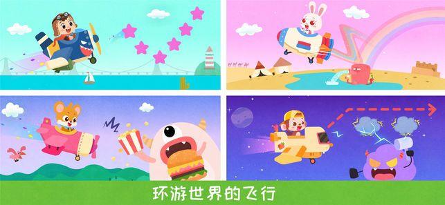 奇妙飞行员截图1