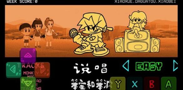 FNF可爱星V1.5