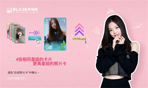 blackpink手游