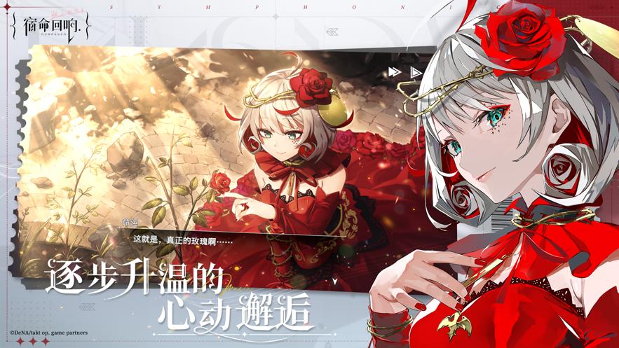 宿命回响弦上的叹息手游截图2
