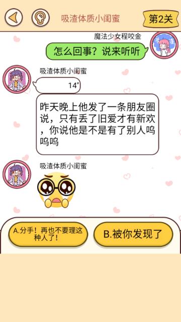 聊天的诱惑下载1.0.0最新版