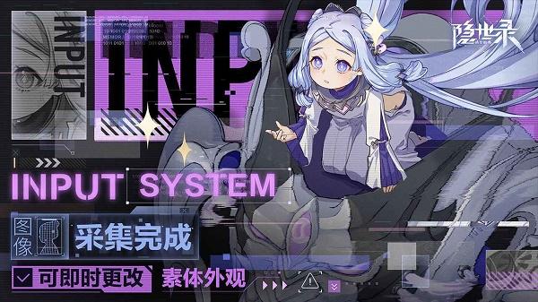 隐世录官方正版