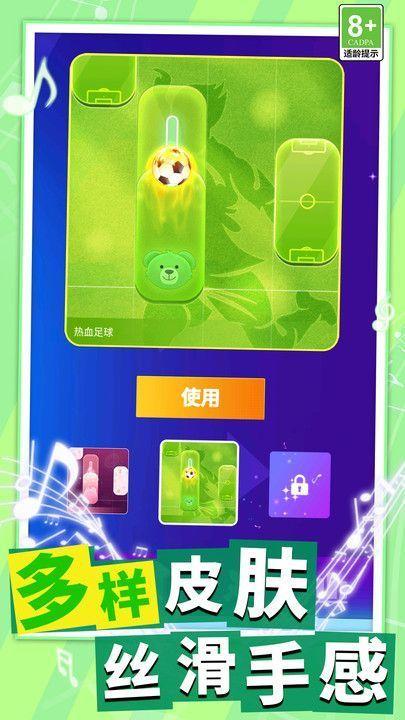 炫彩钢琴块截图1